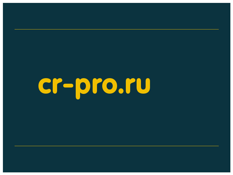 сделать скриншот cr-pro.ru