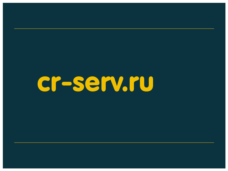 сделать скриншот cr-serv.ru