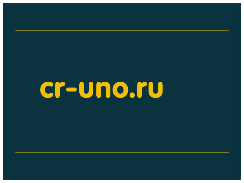 сделать скриншот cr-uno.ru