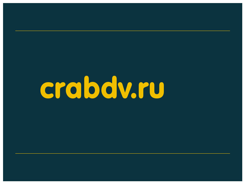 сделать скриншот crabdv.ru