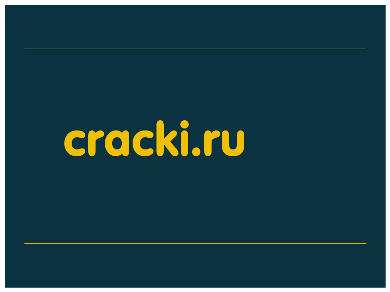 сделать скриншот cracki.ru