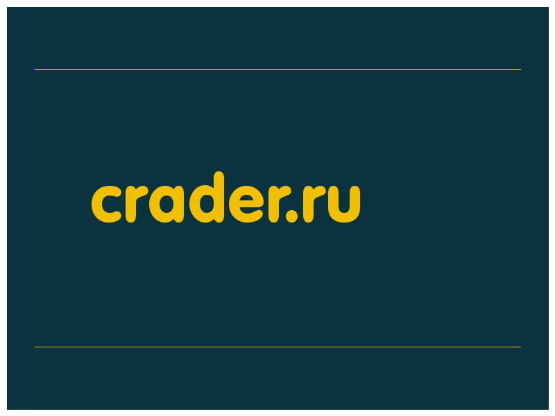 сделать скриншот crader.ru