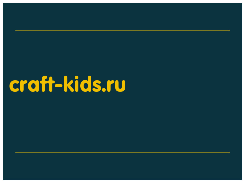 сделать скриншот craft-kids.ru