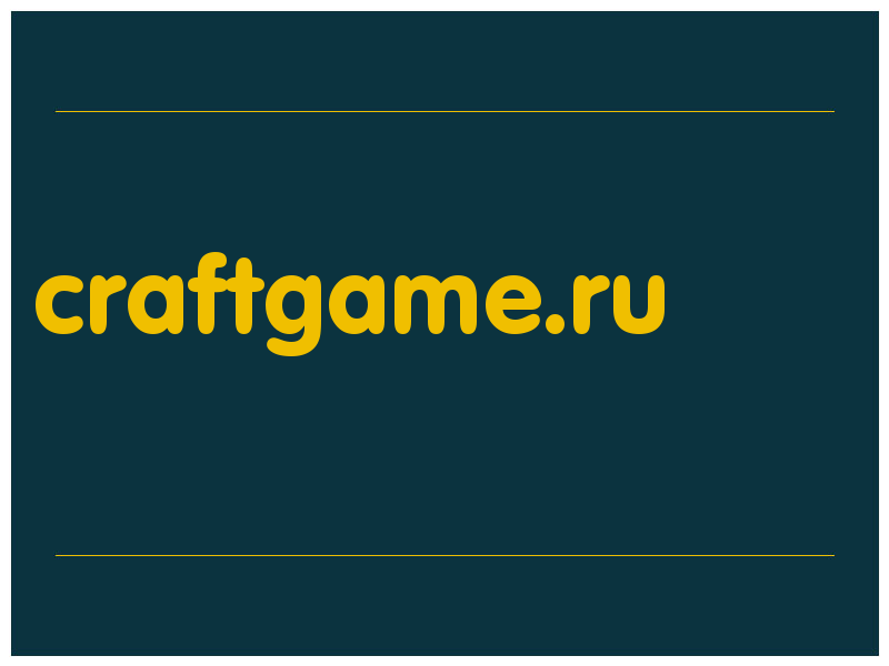 сделать скриншот craftgame.ru