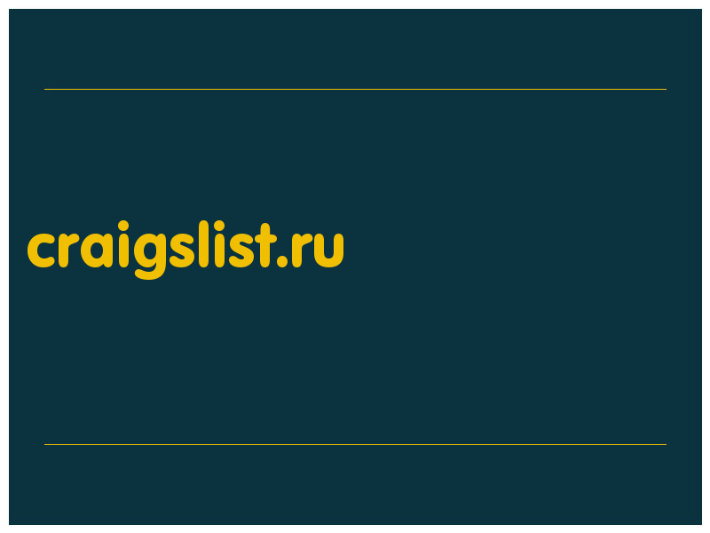 сделать скриншот craigslist.ru