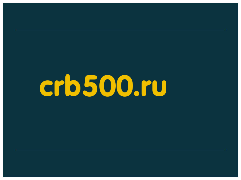 сделать скриншот crb500.ru