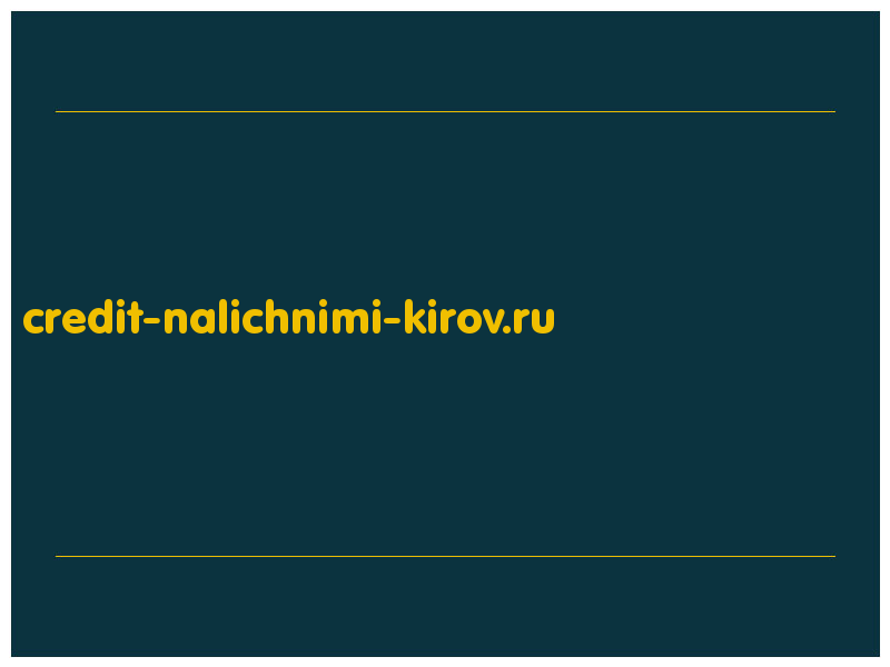 сделать скриншот credit-nalichnimi-kirov.ru
