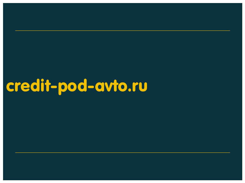 сделать скриншот credit-pod-avto.ru