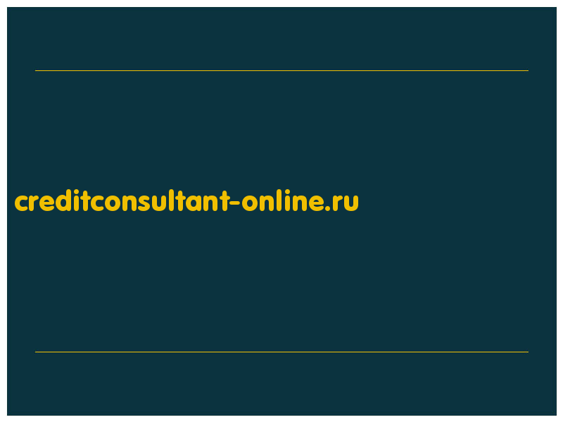 сделать скриншот creditconsultant-online.ru