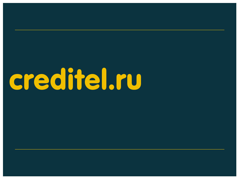 сделать скриншот creditel.ru