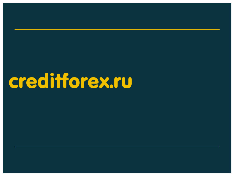 сделать скриншот creditforex.ru