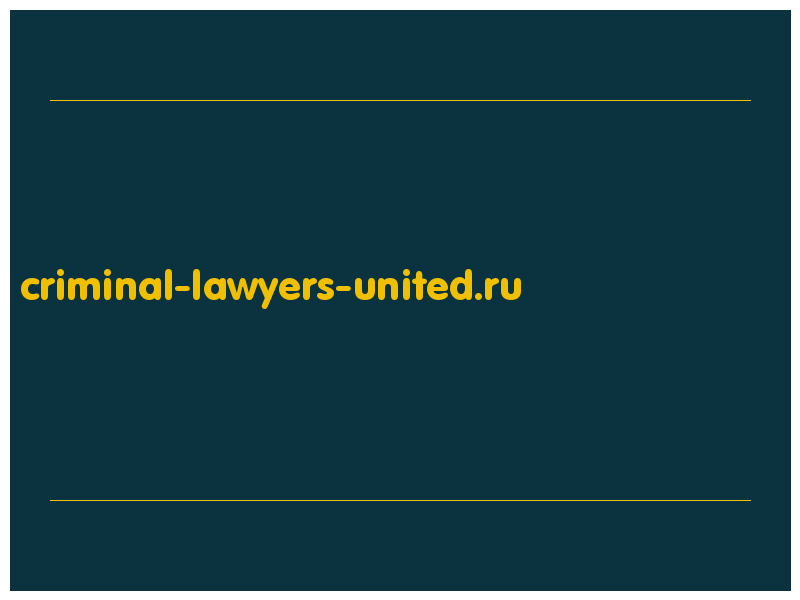 сделать скриншот criminal-lawyers-united.ru