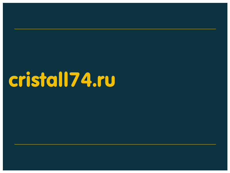 сделать скриншот cristall74.ru