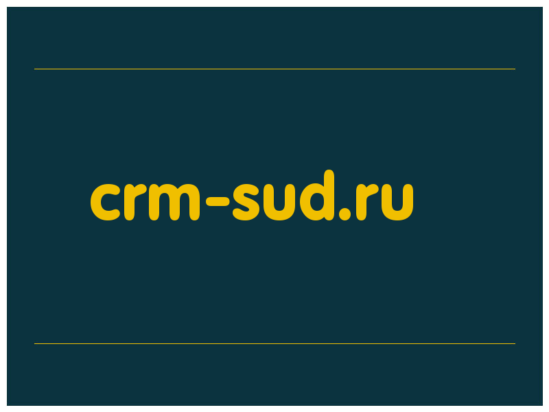 сделать скриншот crm-sud.ru