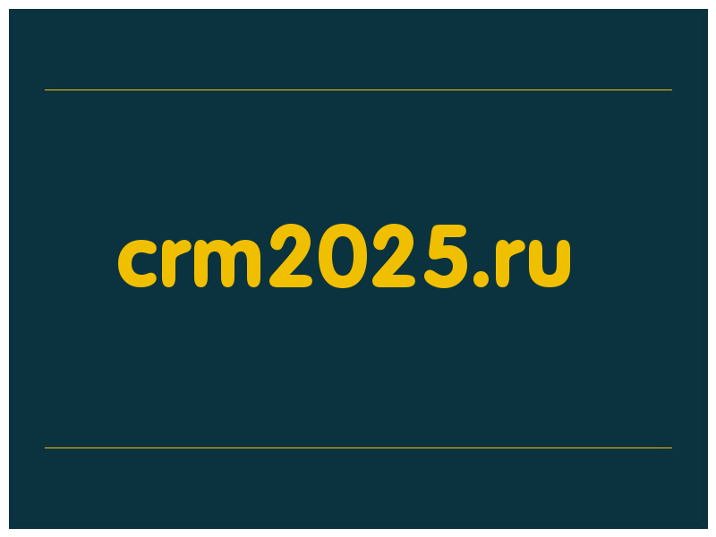 сделать скриншот crm2025.ru