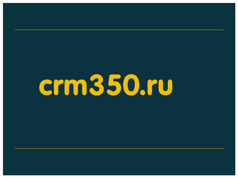 сделать скриншот crm350.ru