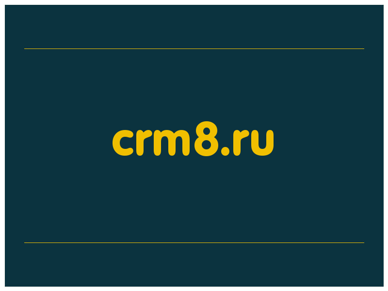 сделать скриншот crm8.ru