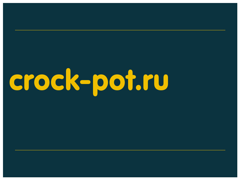 сделать скриншот crock-pot.ru