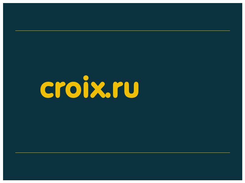 сделать скриншот croix.ru