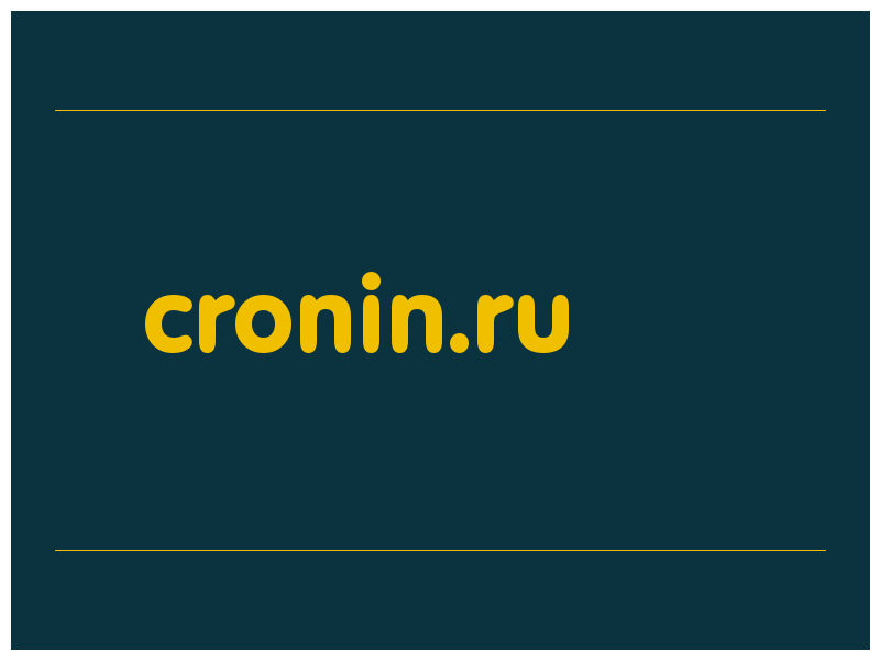 сделать скриншот cronin.ru