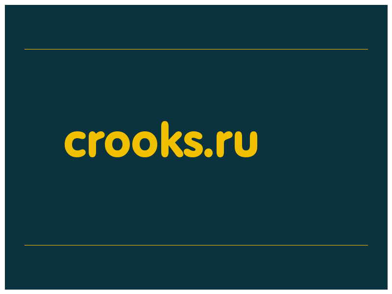 сделать скриншот crooks.ru