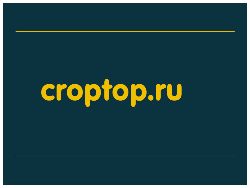 сделать скриншот croptop.ru