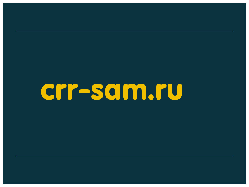 сделать скриншот crr-sam.ru