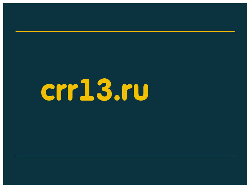сделать скриншот crr13.ru
