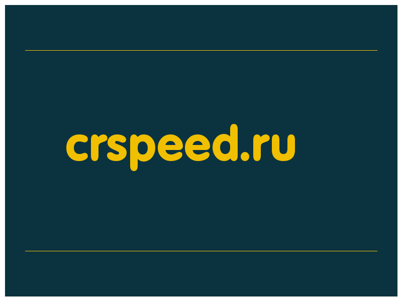 сделать скриншот crspeed.ru