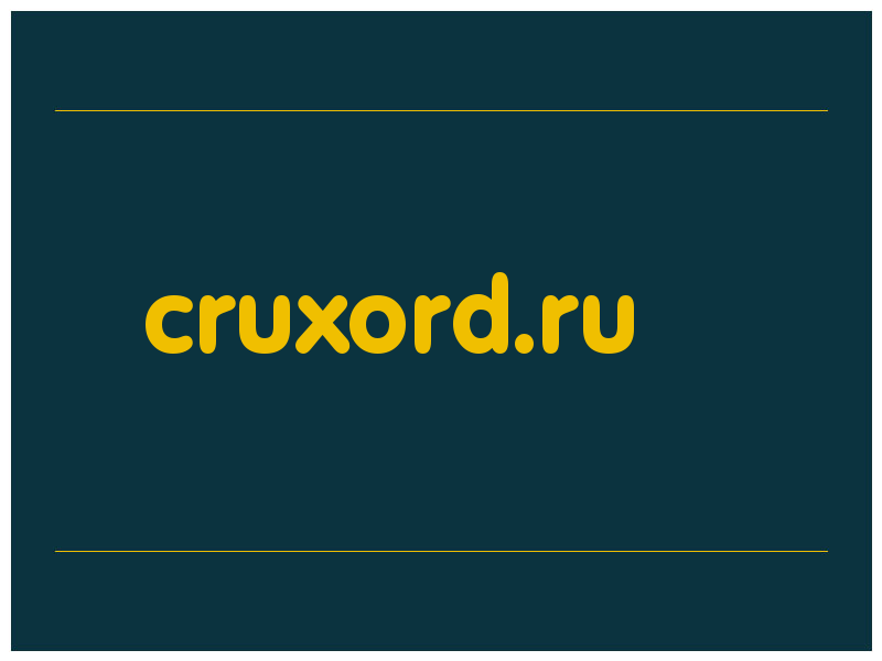 сделать скриншот cruxord.ru