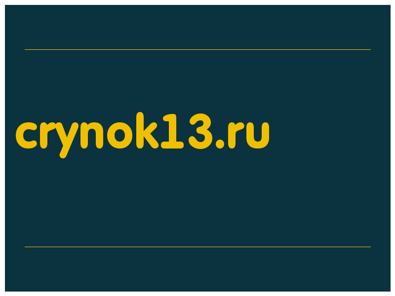 сделать скриншот crynok13.ru