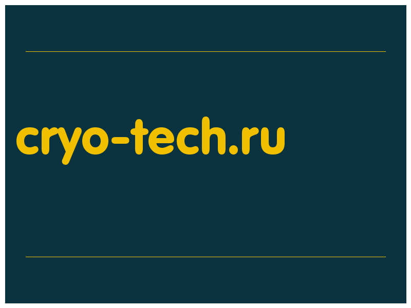 сделать скриншот cryo-tech.ru
