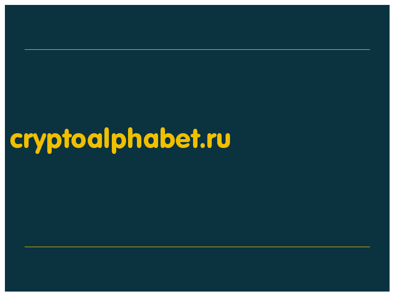 сделать скриншот cryptoalphabet.ru