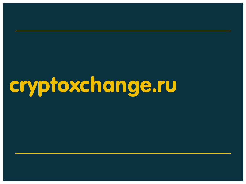 сделать скриншот cryptoxchange.ru