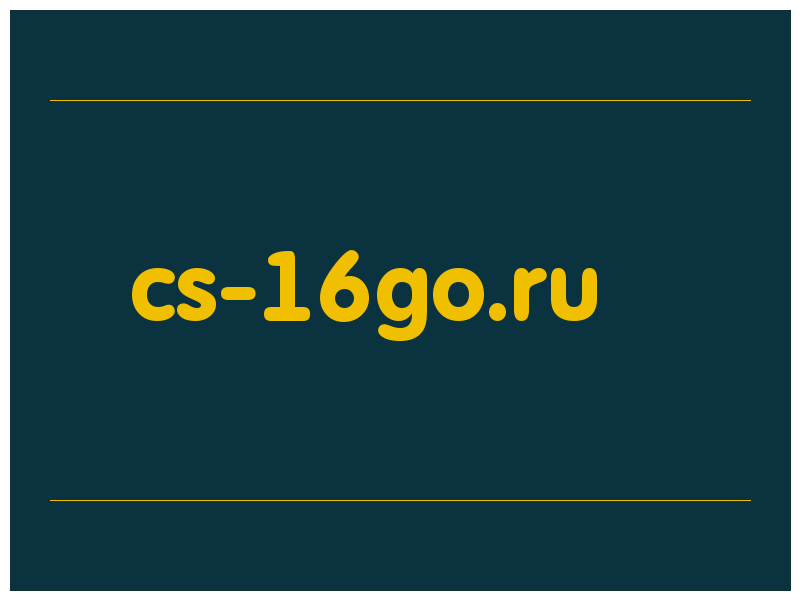 сделать скриншот cs-16go.ru