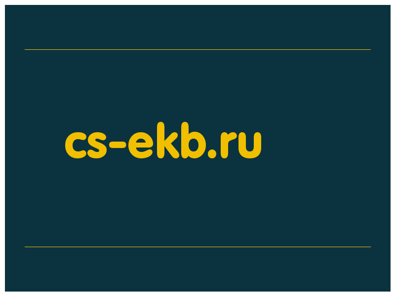 сделать скриншот cs-ekb.ru