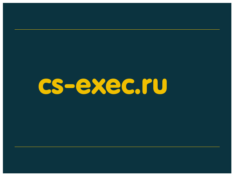 сделать скриншот cs-exec.ru