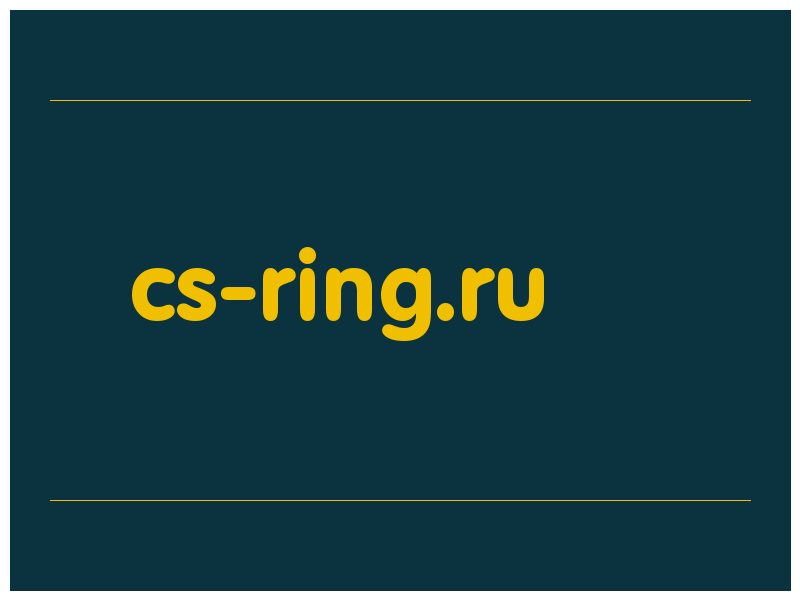 сделать скриншот cs-ring.ru