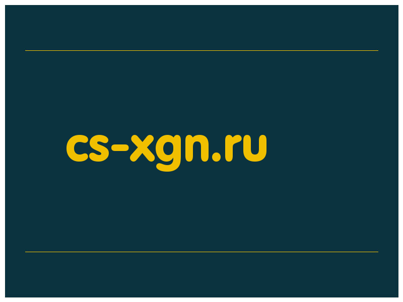 сделать скриншот cs-xgn.ru