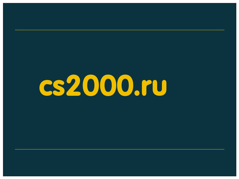 сделать скриншот cs2000.ru