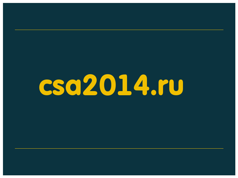 сделать скриншот csa2014.ru