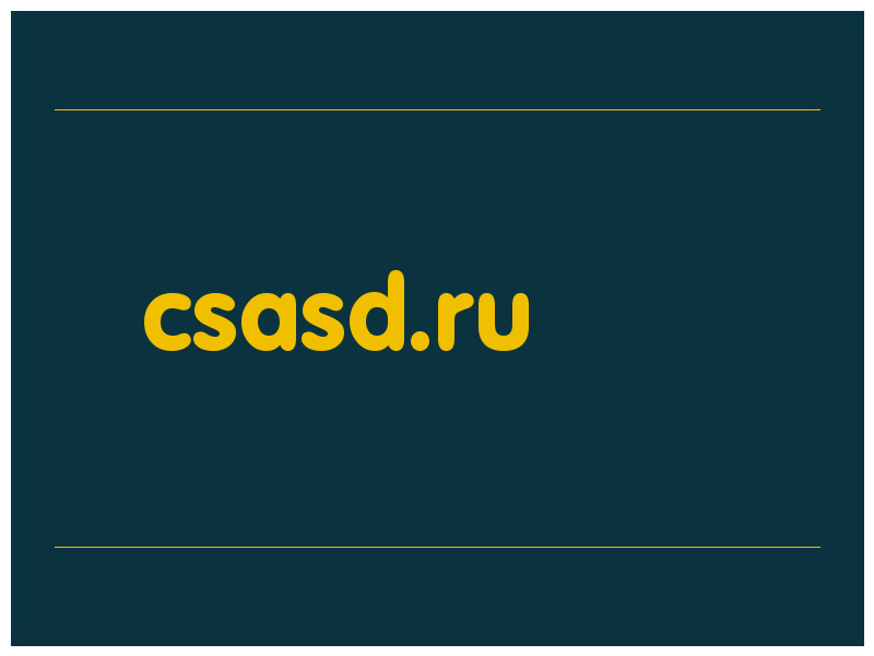 сделать скриншот csasd.ru