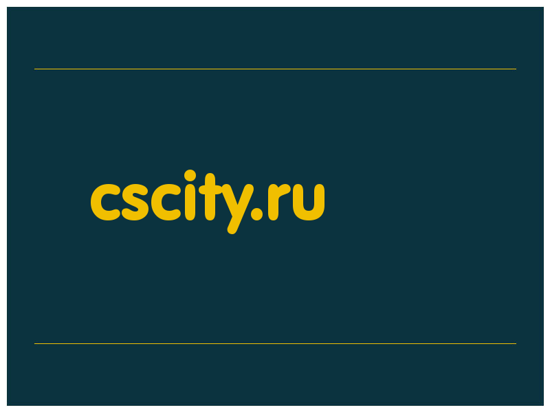 сделать скриншот cscity.ru