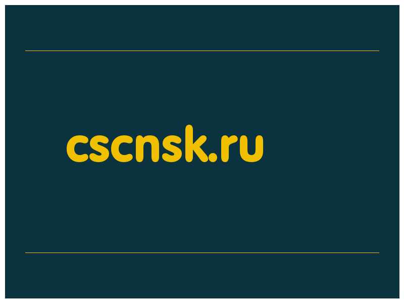сделать скриншот cscnsk.ru