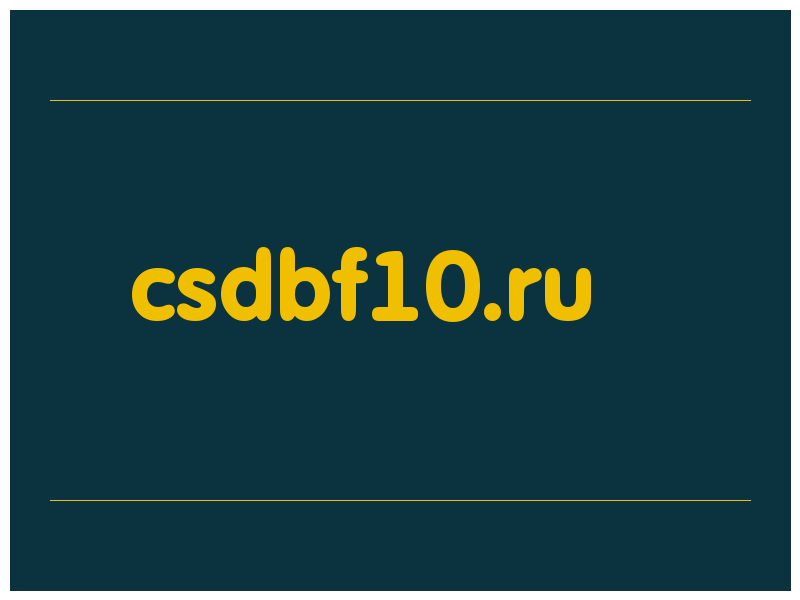 сделать скриншот csdbf10.ru