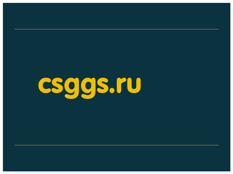 сделать скриншот csggs.ru