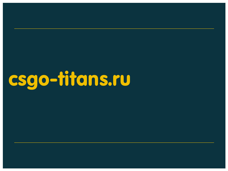 сделать скриншот csgo-titans.ru