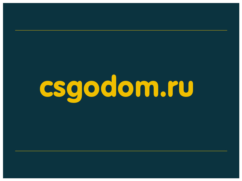 сделать скриншот csgodom.ru