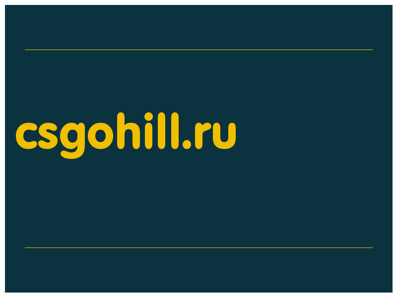 сделать скриншот csgohill.ru