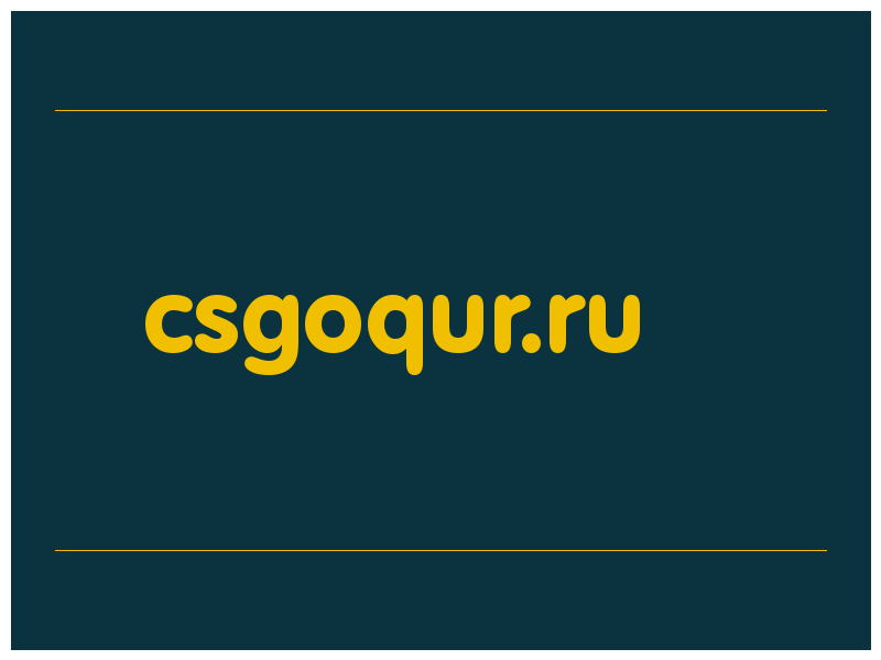 сделать скриншот csgoqur.ru